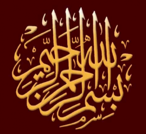 Arabic_Calligraphy_cropped